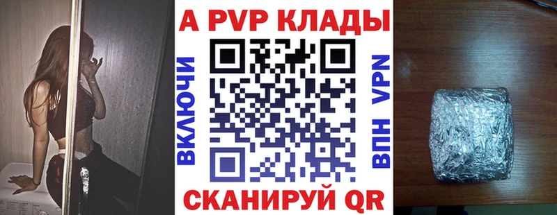 где продают   Клинцы  А ПВП Crystall 