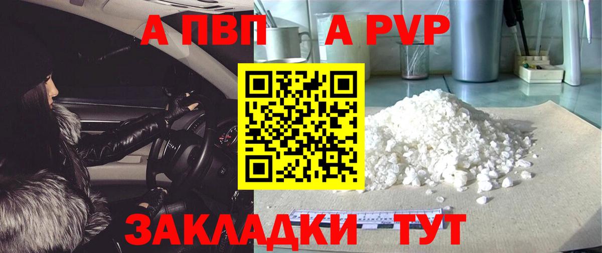 Альфа ПВП СК Клинцы