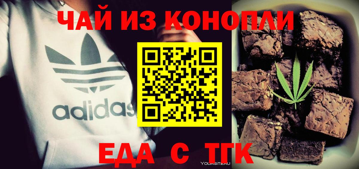 Canna-Cookies марихуана Клинцы