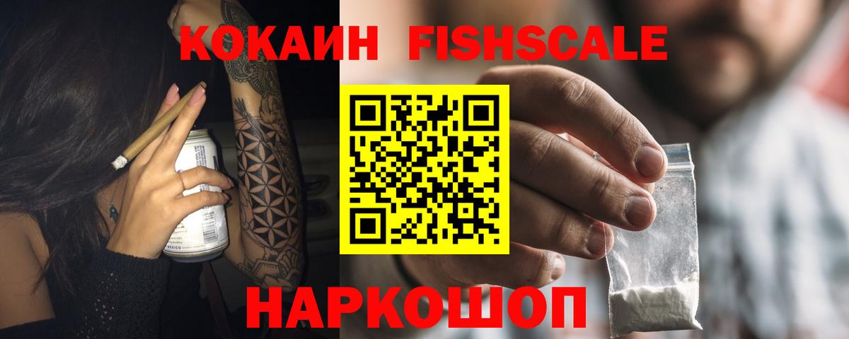 КОКАИН Эквадор  Вход с VPN  Кокаин Боливия  Клинцы 