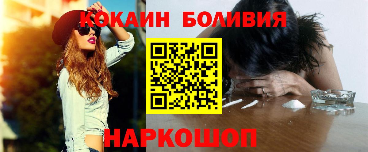 Кокаин Перу Клинцы