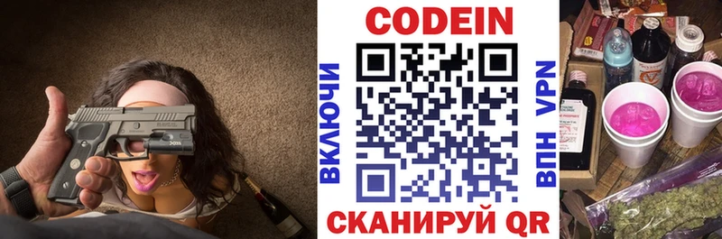 Кодеин Purple Drank  дарнет шоп  Клинцы 