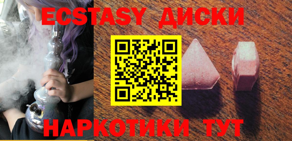 ЭКСТАЗИ Cube  Вход с VPN  мориарти наркотические препараты  Клинцы  Экстази таблы 