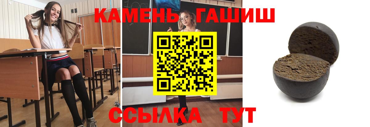 Клинцы  ГАШ Premium  ГАШИШ  Вход с VPN 
