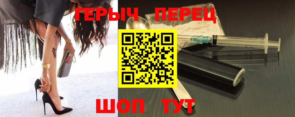 ГЕРОИН  Вход с VPN  Клинцы  ГЕРОИН гречка 
