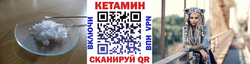 Кетамин VHQ  Клинцы 