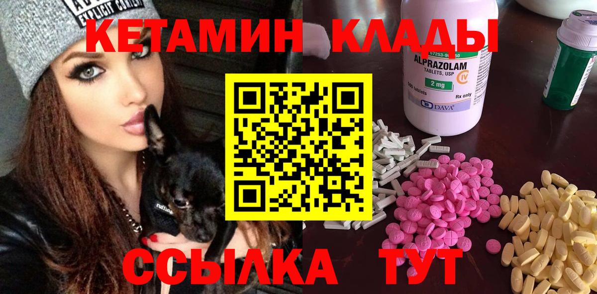 Клинцы  КЕТАМИН VHQ  дарк нет формула  Вход с VPN 