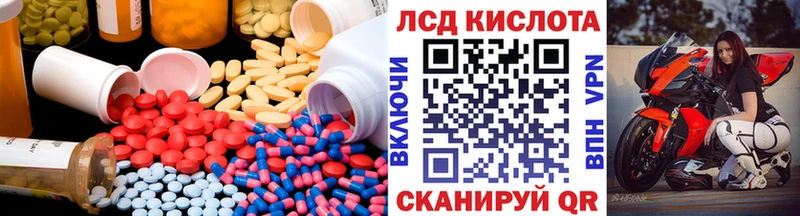 ЛСД экстази кислота  Клинцы 
