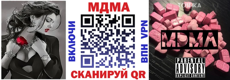 МДМА Molly  как найти закладки  Клинцы 