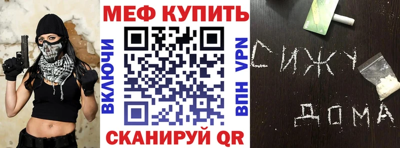 МЕФ мяу мяу  Клинцы 