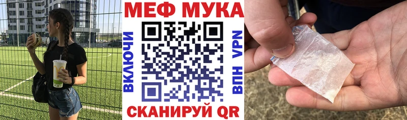Меф кристаллы Клинцы