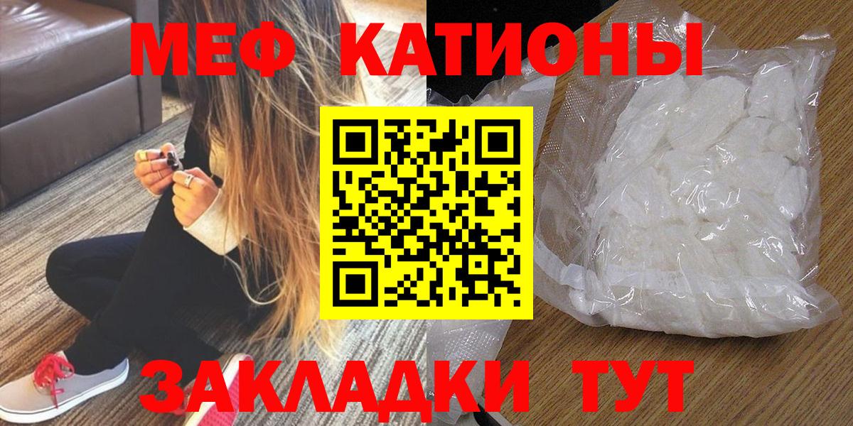 Мефедрон мука Клинцы