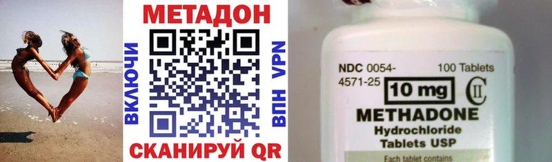 Метадон кристалл Клинцы