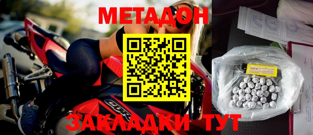 Клинцы  omg ссылки  Метадон methadone  Вход с VPN  Метадон methadone 