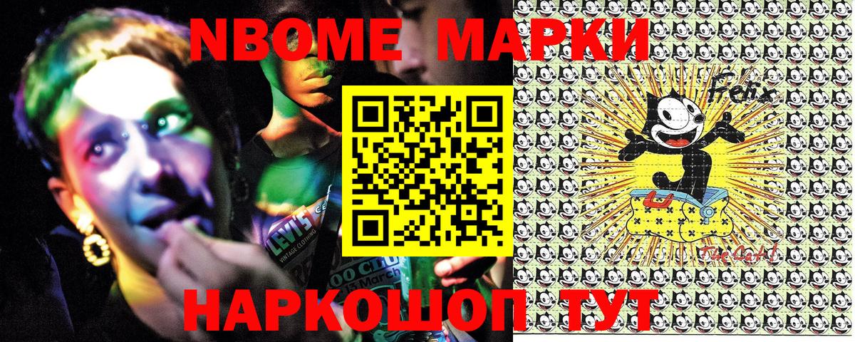 Марки 25I-NBOMe 1,5мг Клинцы