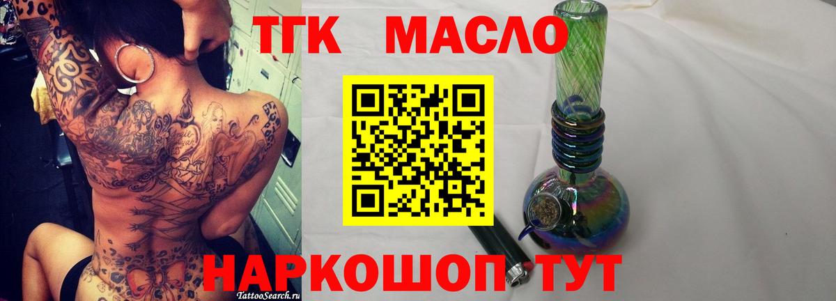 Дистиллят ТГК вейп с тгк Клинцы