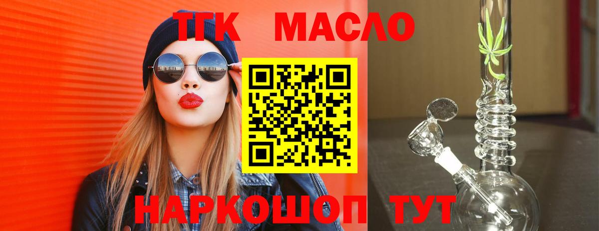 ТГК Wax  Вход с VPN  Клинцы 